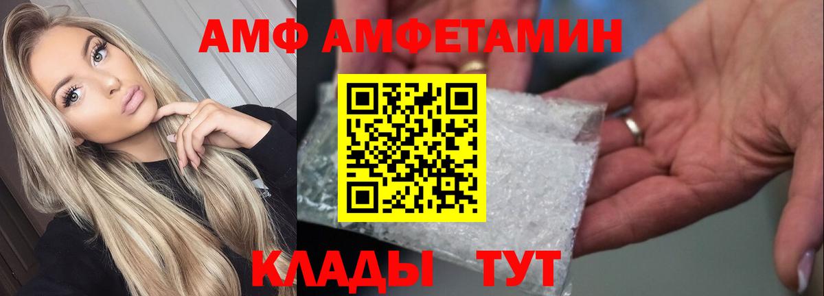 Амфетамин  Вход с VPN  Лиски  Amphetamine 98% 