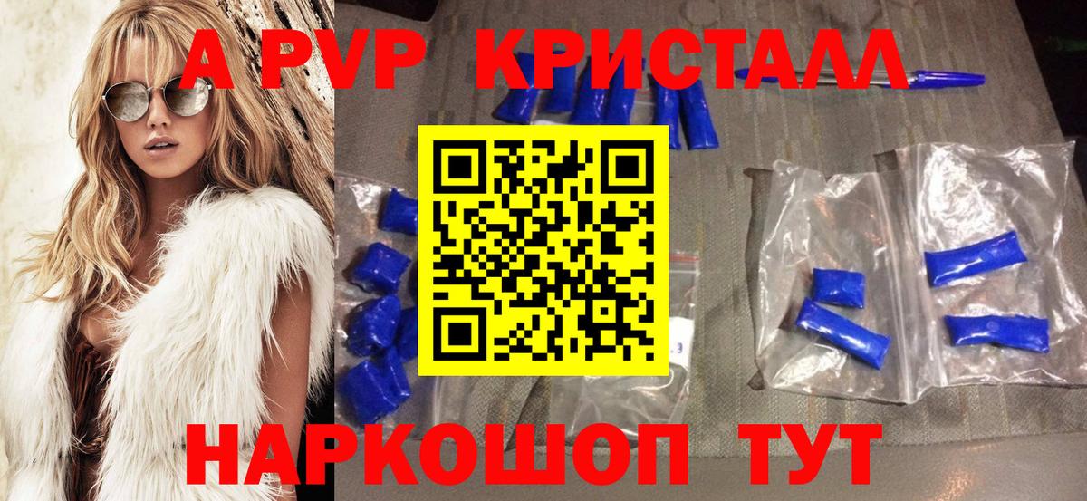 Лиски  Alpha PVP  Вход с VPN  Alpha PVP СК КРИС 