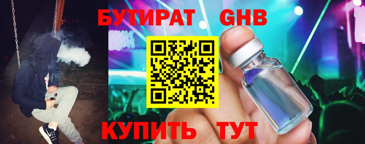 Лиски  Бутират Butirat  Вход с VPN 
