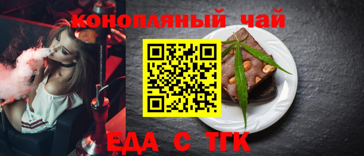 Лиски  Печенье с ТГК марихуана  Вход с VPN 