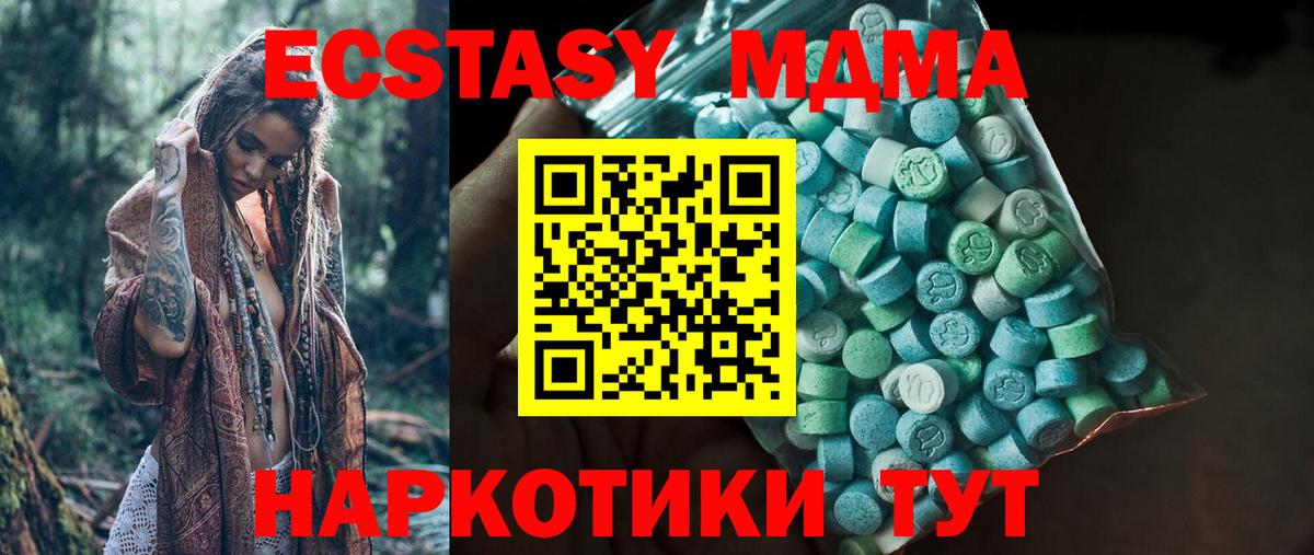 ЭКСТАЗИ таблы  Вход с VPN  Лиски  Экстази  ЭКСТАЗИ Дубай 