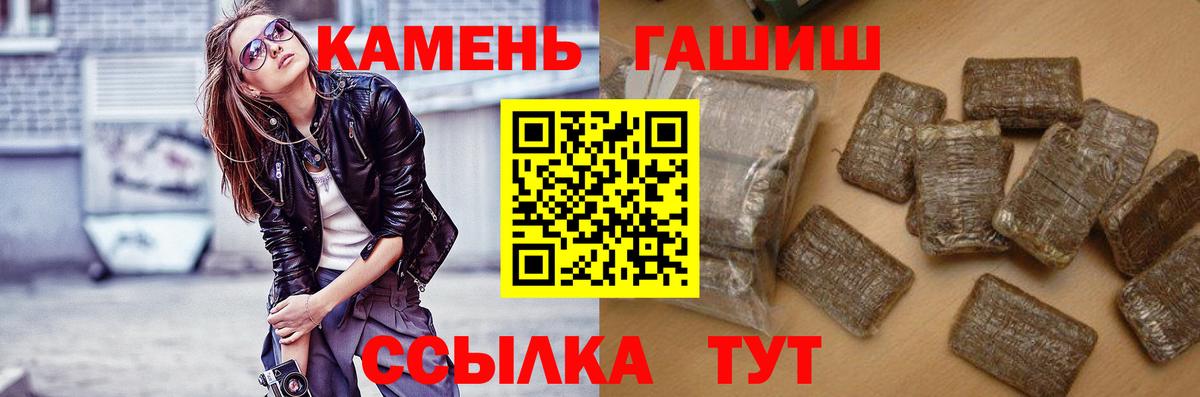 ГАШ Premium  Вход с VPN  ГАШИШ  Лиски 