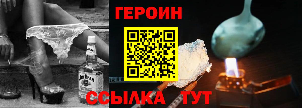 ГЕРОИН гречка Лиски