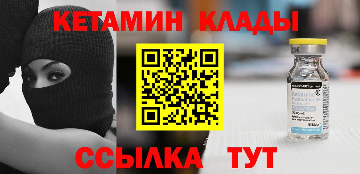 КЕТАМИН ketamine  Вход с VPN  Кетамин VHQ  Лиски 