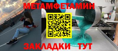 метамфетамин Дубна