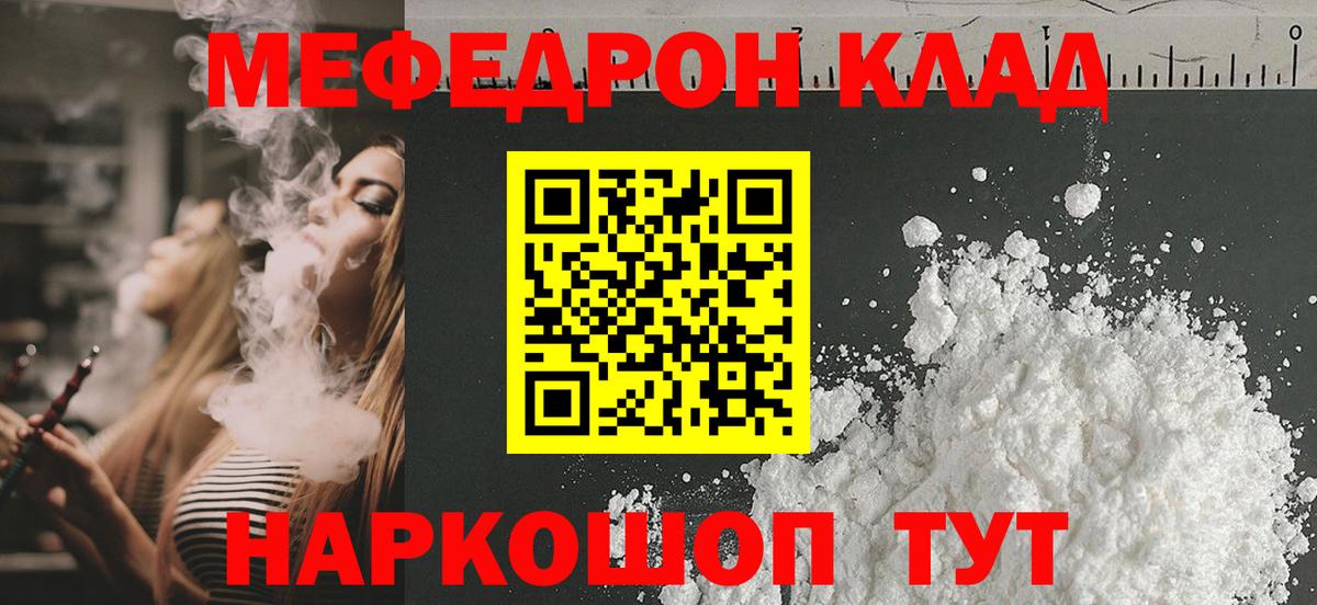 Мефедрон mephedrone  Меф mephedrone  Лиски  Мефедрон  Вход с VPN 