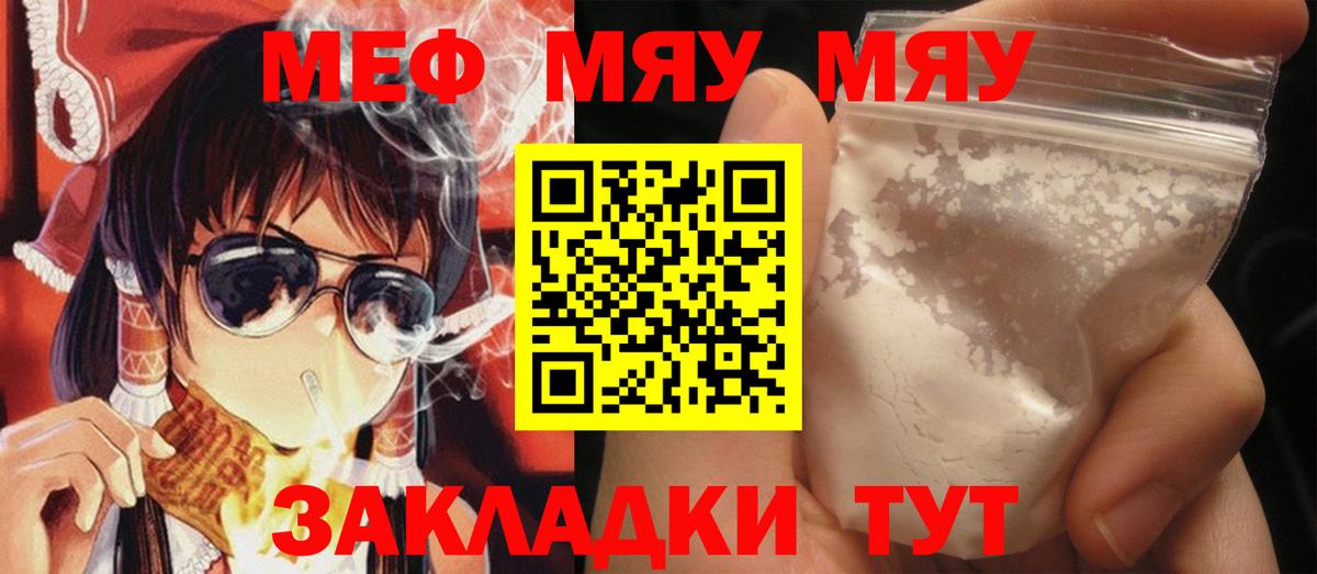 Мефедрон мука Лиски