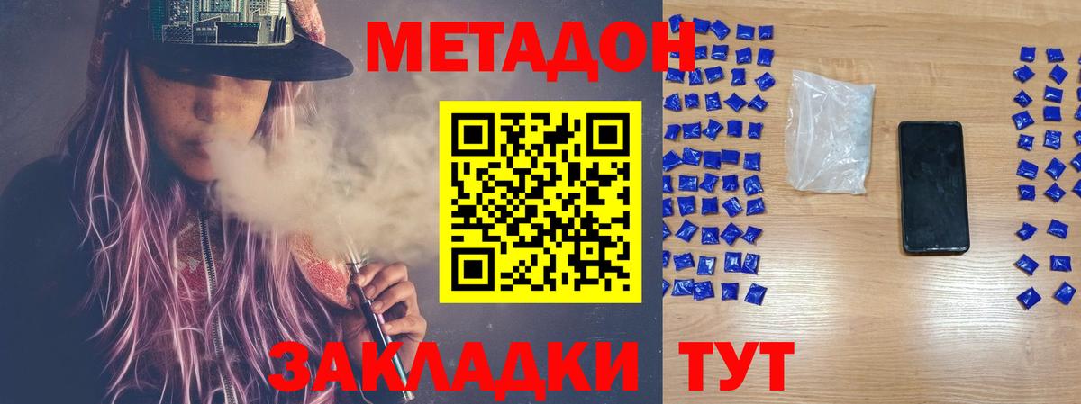 Лиски  МЕТАДОН VHQ  Вход с VPN 