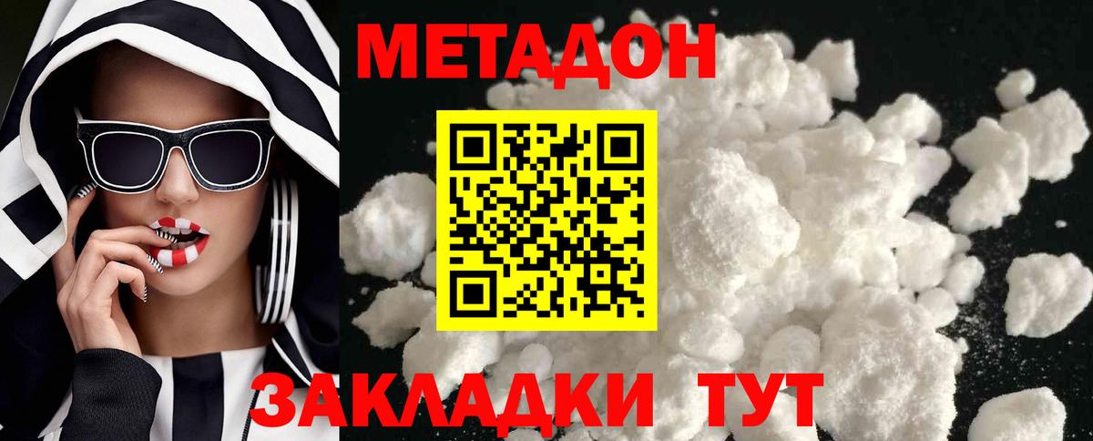 МЕТАДОН мёд Лиски