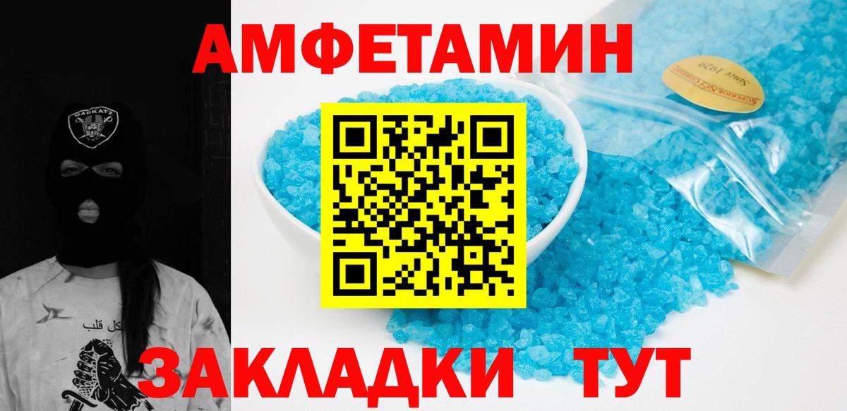 МЕТАМФЕТАМИН витя Лиски