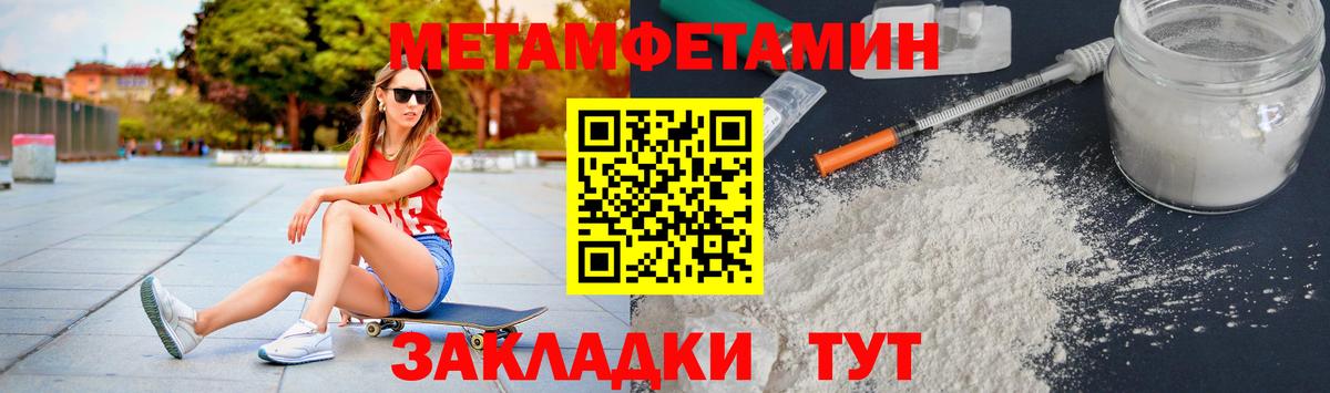 Метамфетамин пудра  МЕТАМФЕТАМИН  Лиски  Вход с VPN 