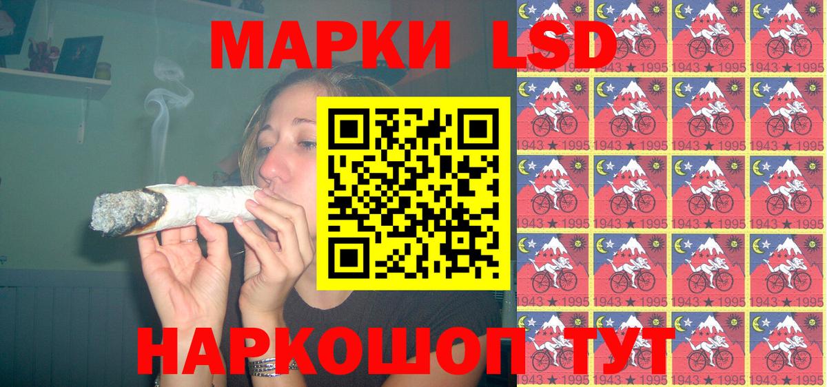 Марки 25I-NBOMe 1,8мг Лиски