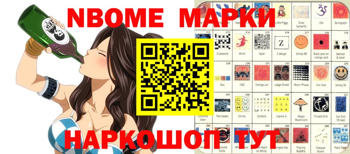 Лиски  Марки N-bome 1,5мг  Марки 25I-NBOMe  Вход с VPN 