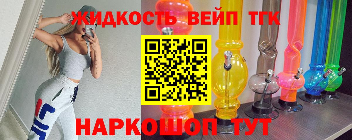ТГК концентрат  ТГК вейп с тгк  блэк спрут ссылка  Вход с VPN  Лиски 
